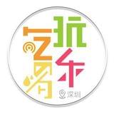 深圳吃喝玩乐指南