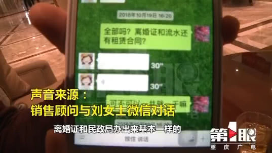 假离婚、假流水为骗房贷 购房业主很发慌!