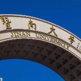 暨南大学国际商学院