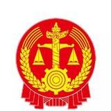 四川省乐山市金口河区人民法院