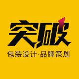 突破包装设计