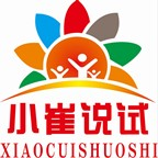小崔说试