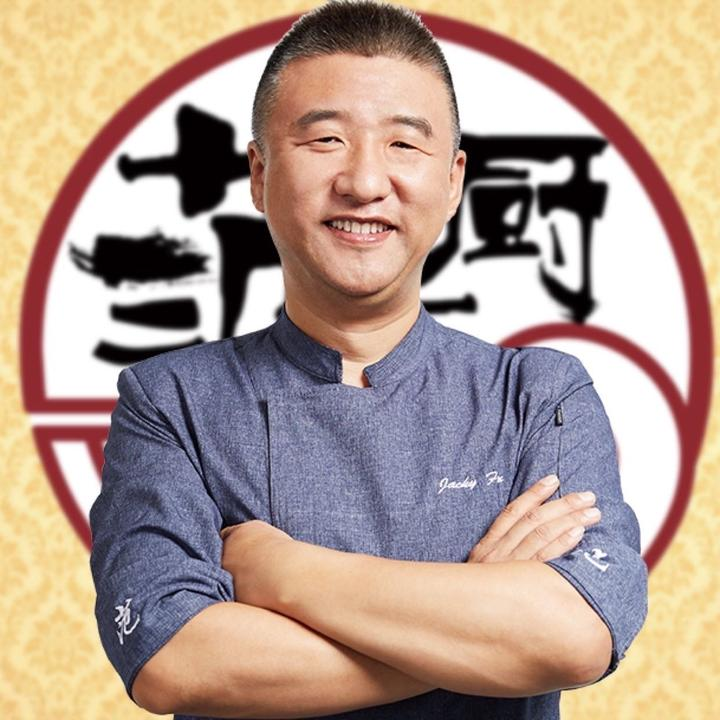 范大厨来