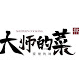 花姐混剪