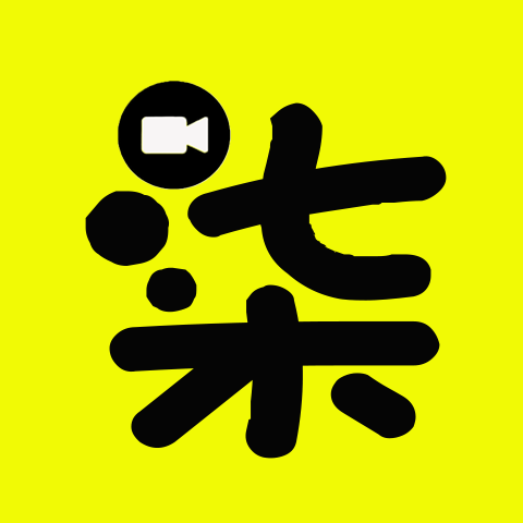 柒言绝剧