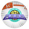 篮跃篮球训练营