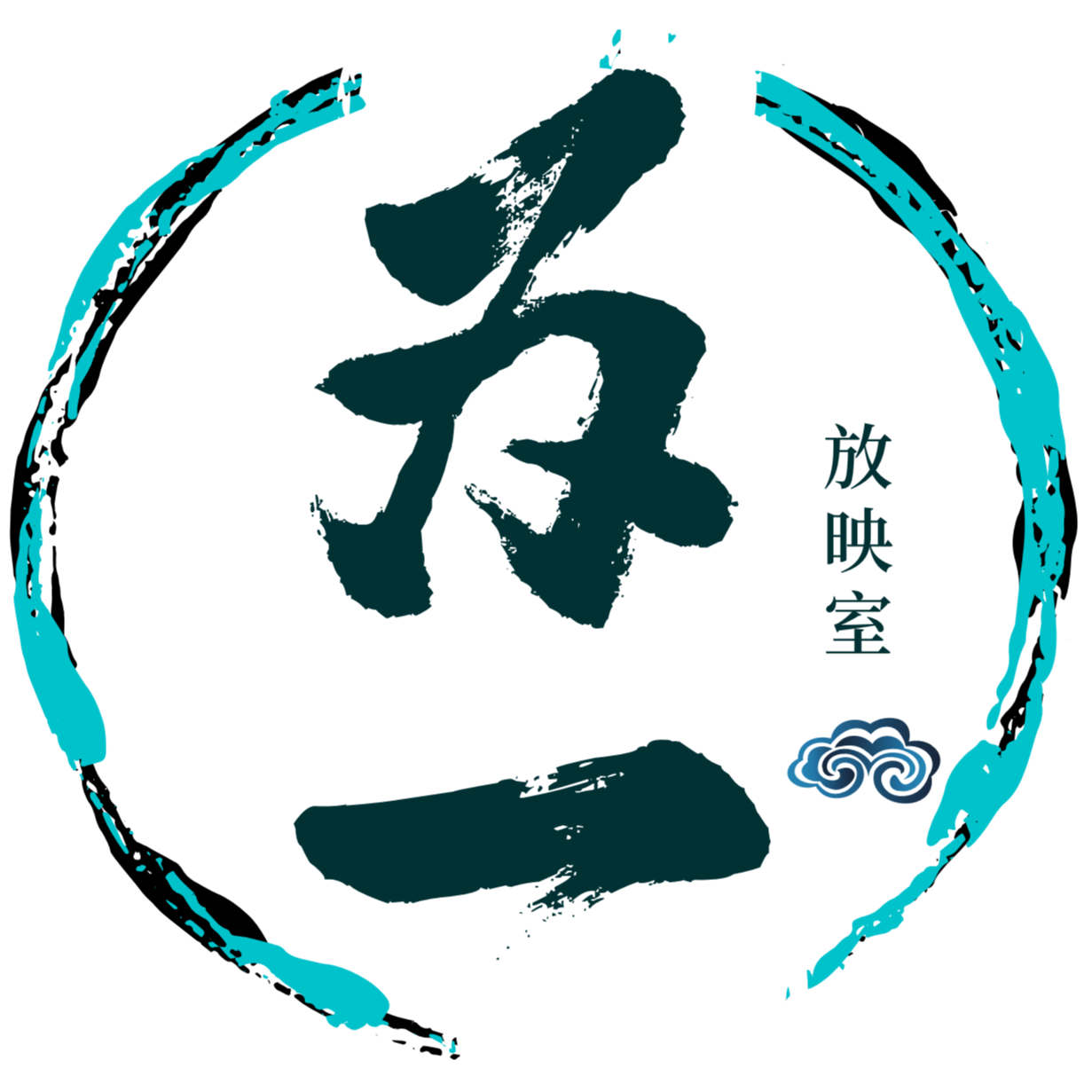为一放映室