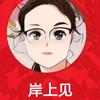 公考分享学姐
