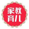 家教育儿