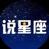 小丸子说星座