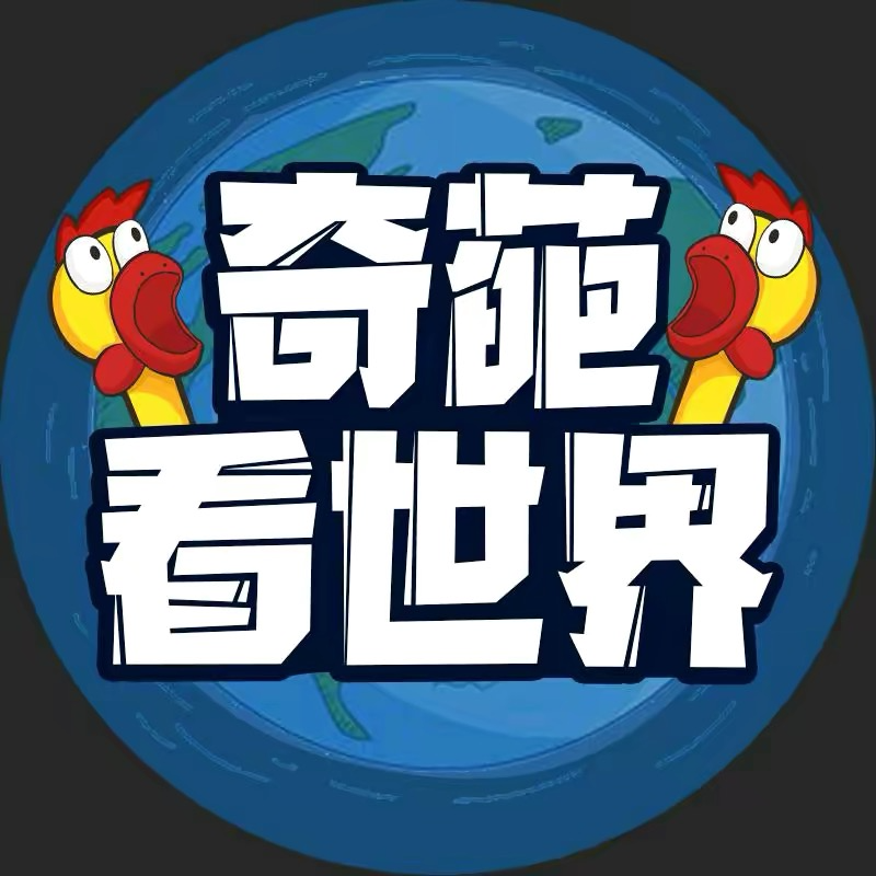 奇葩看世界_1