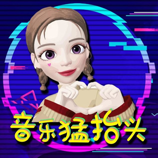 音乐猛抬头vv