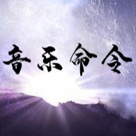 “百搭音乐MV”