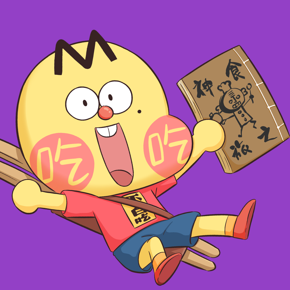 不白吃的食神之旅