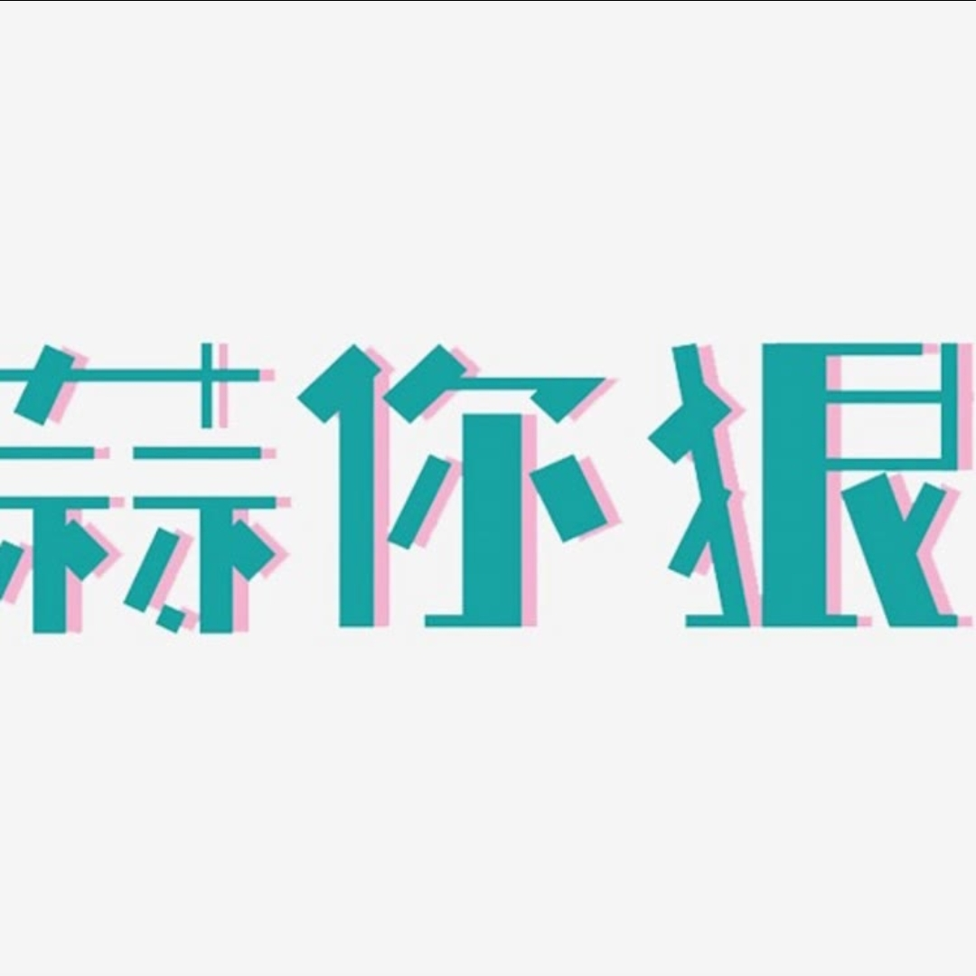 高山看军事爱旅游