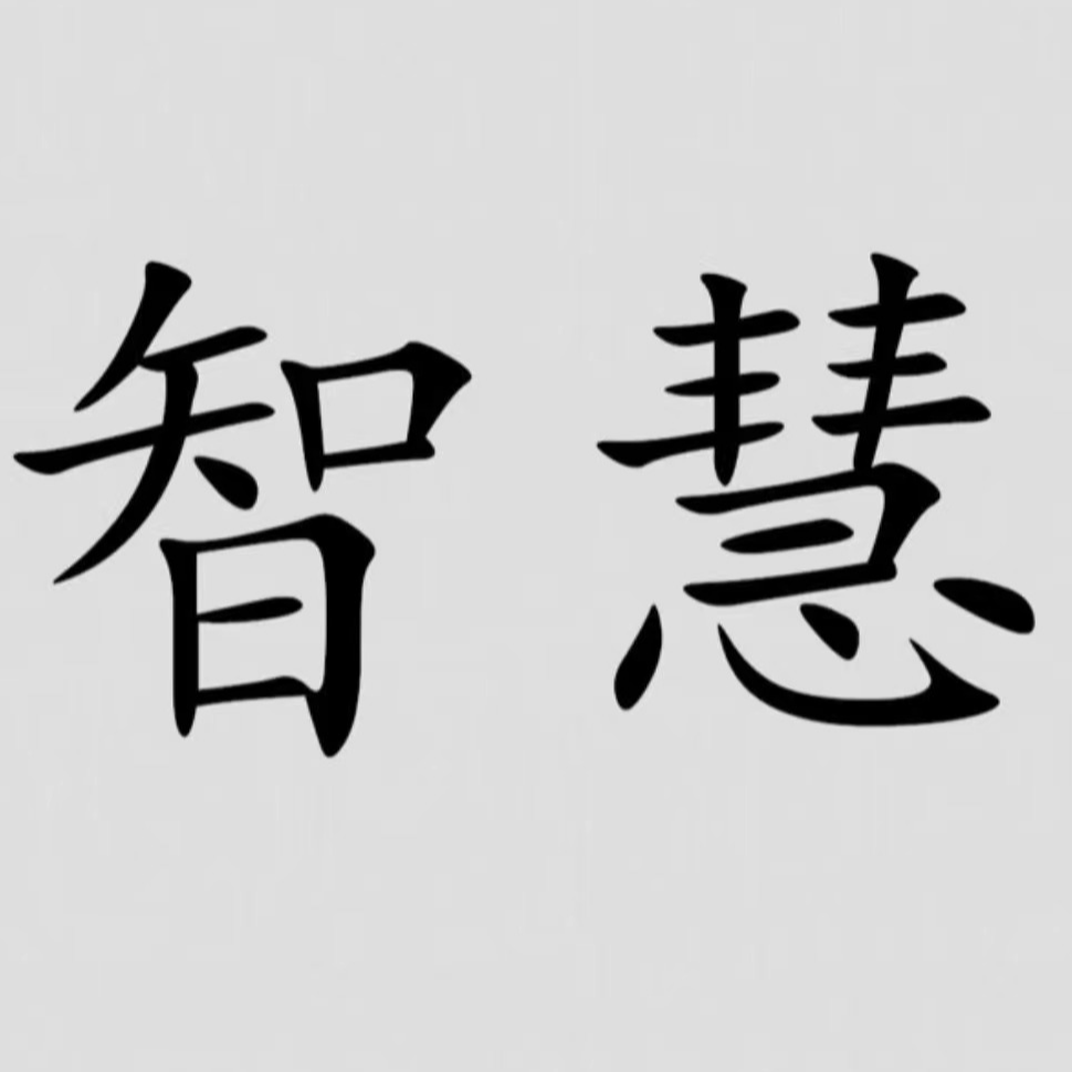 芊凡晓智慧