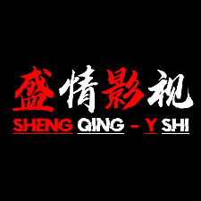 盛情(影视剪辑)