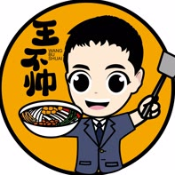 王不帅（在做饭）