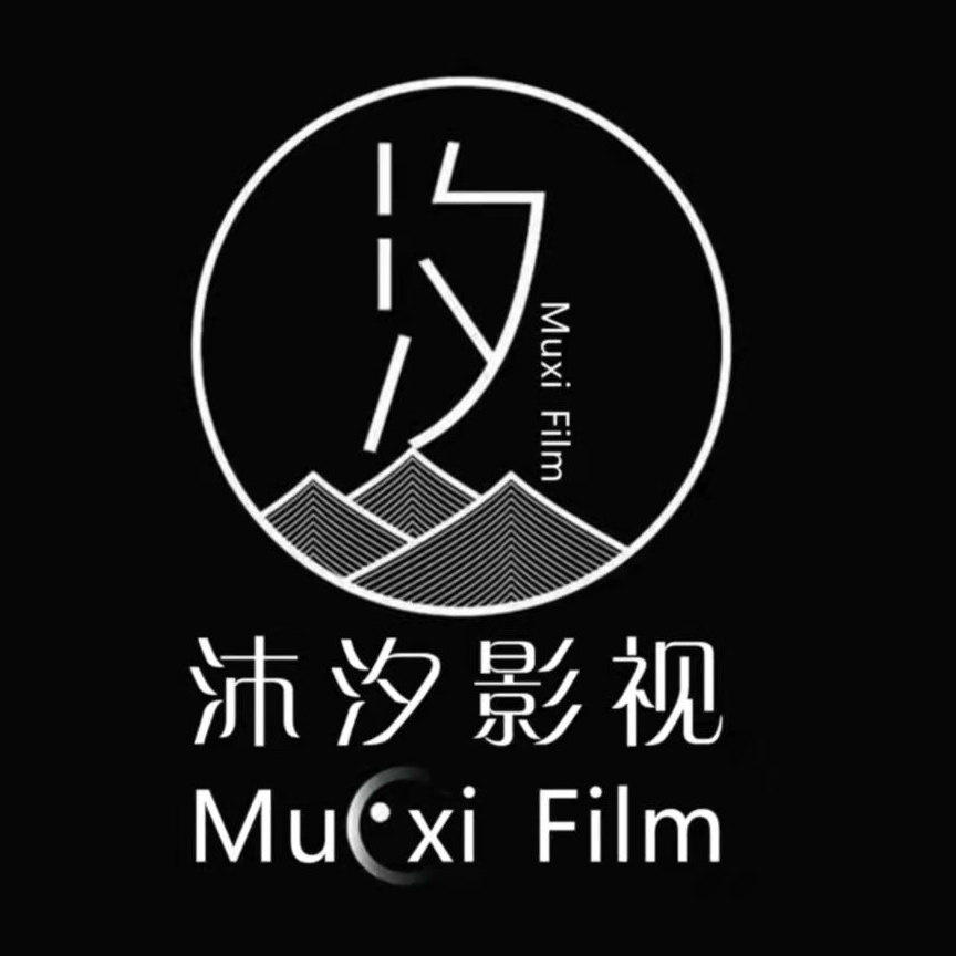 沐汐影视解说