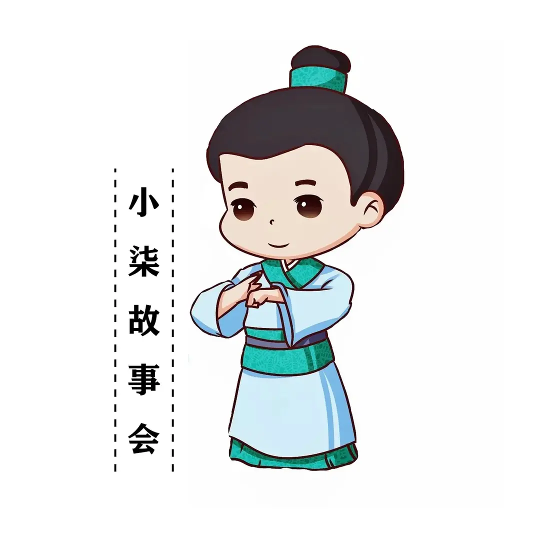 小柒故事会