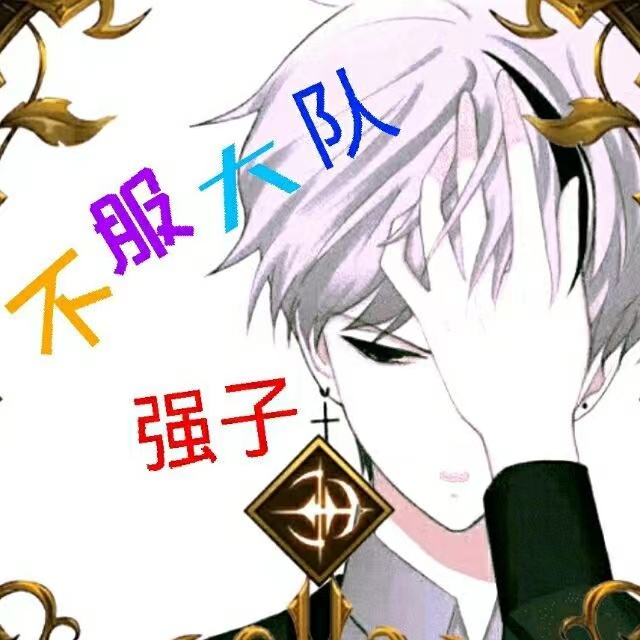 和平精英强子