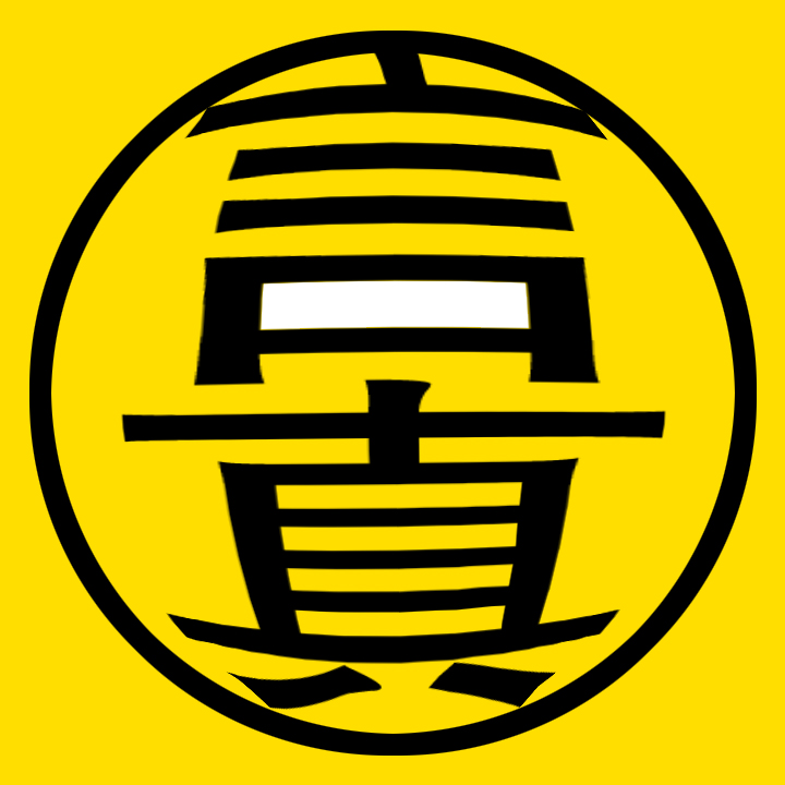 言真纪实