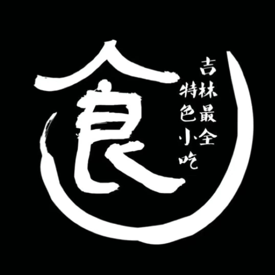 最全特色吉林小吃