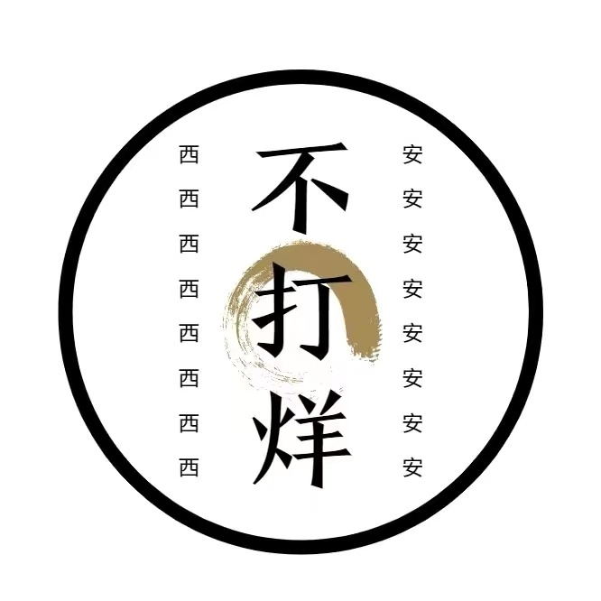 西安美食不打烊