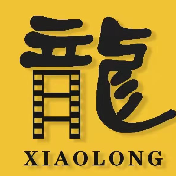 小龙观影