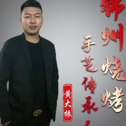 一个只会做烧烤的爷们