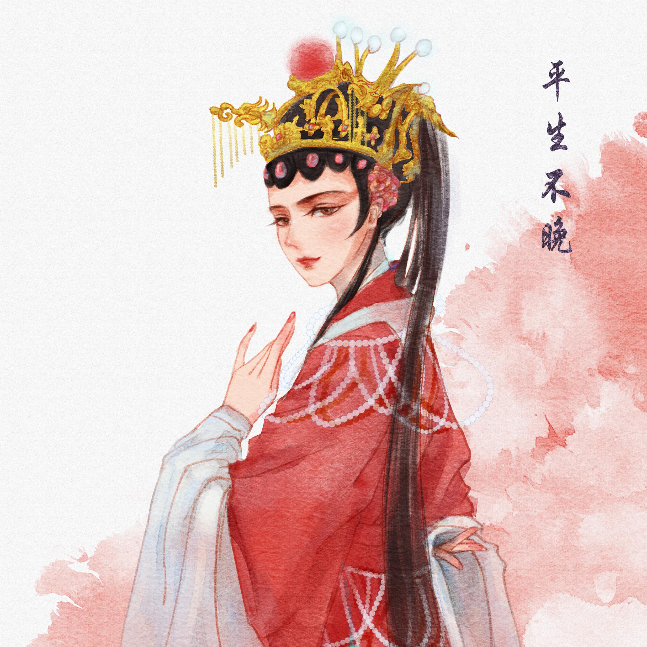 平生不晚的晚