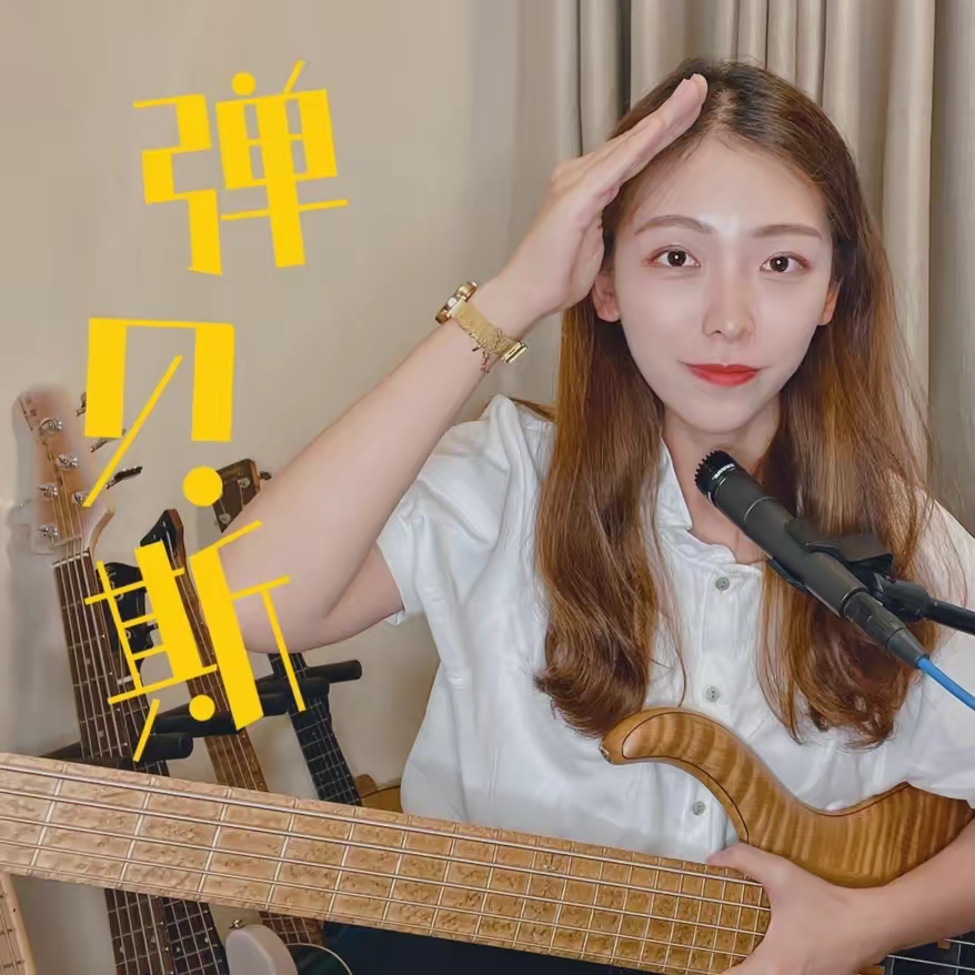 圈圈bass