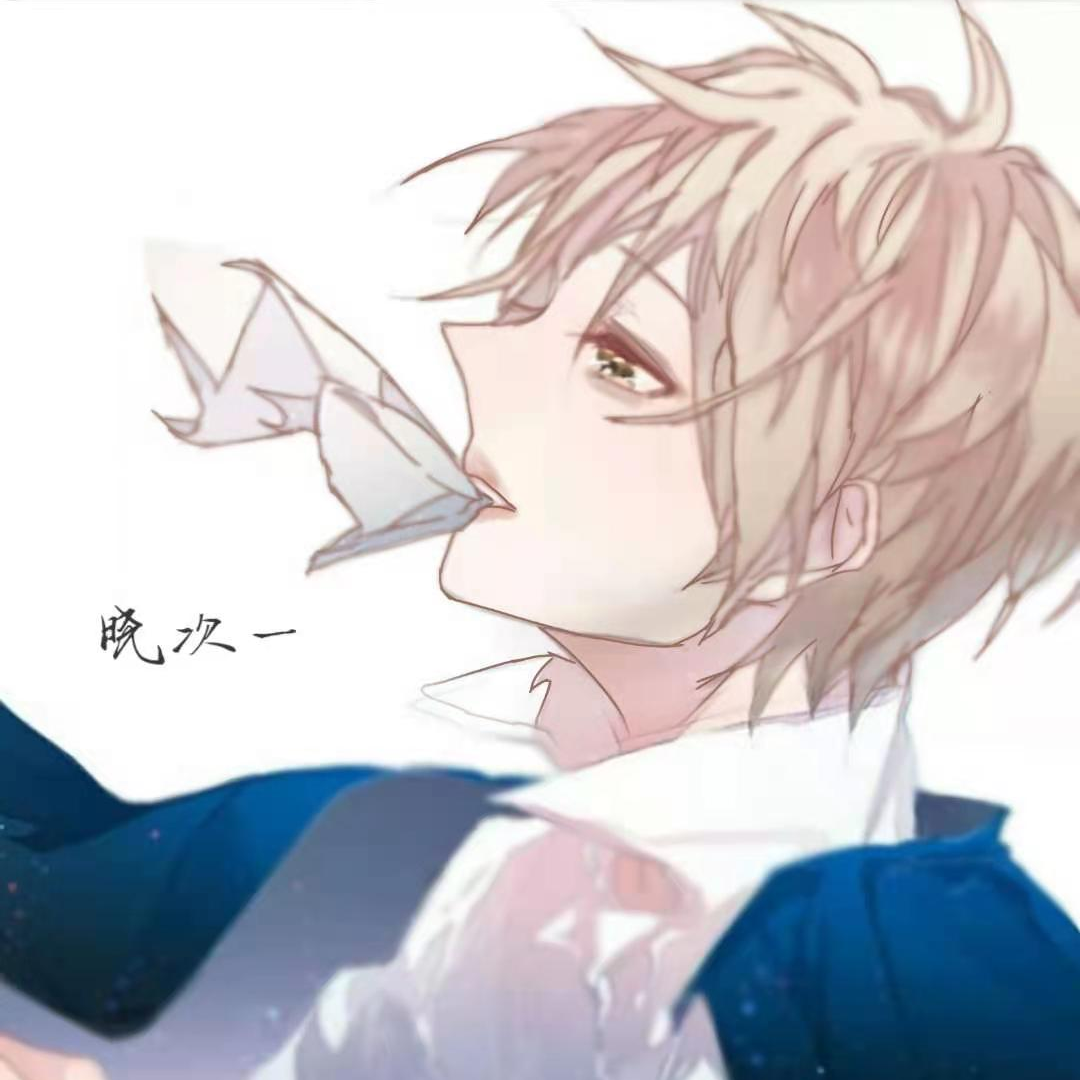 晓次一