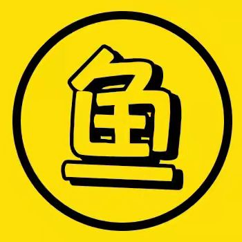 我是老鱼