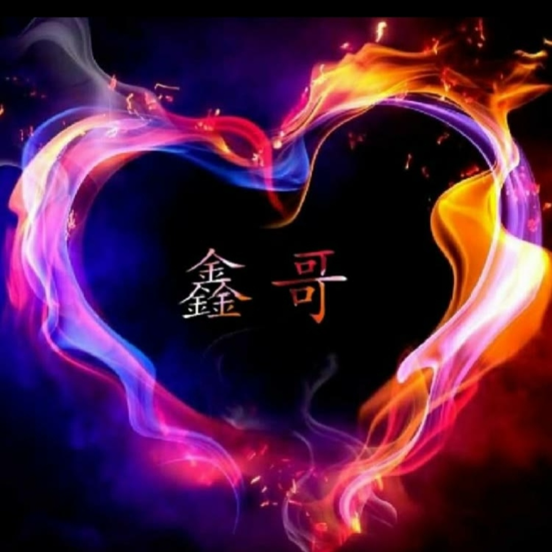 鑫哥很努力破20w