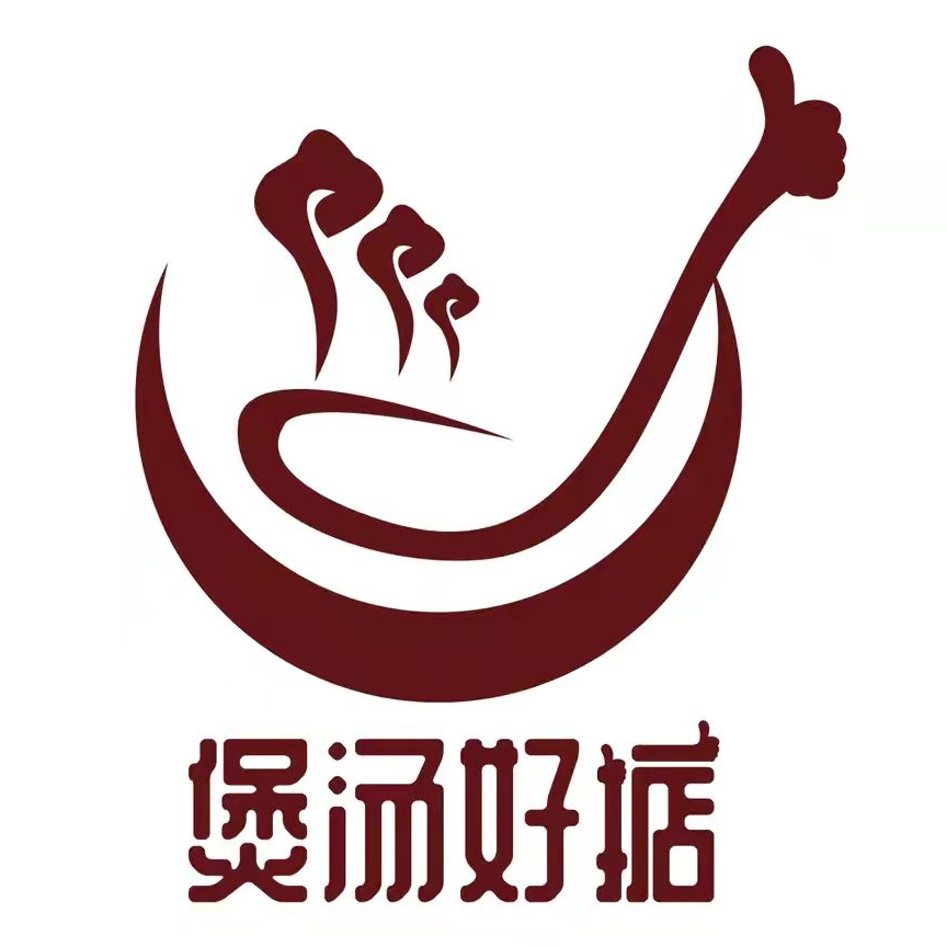 煲汤好掂