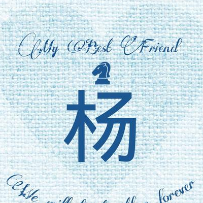 小杨讲故事