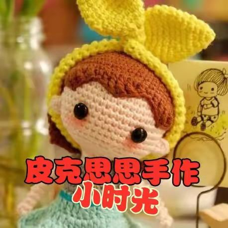 皮克思思手作小时光