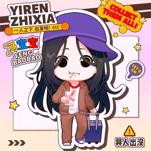 冯宝宝_粉团暴富