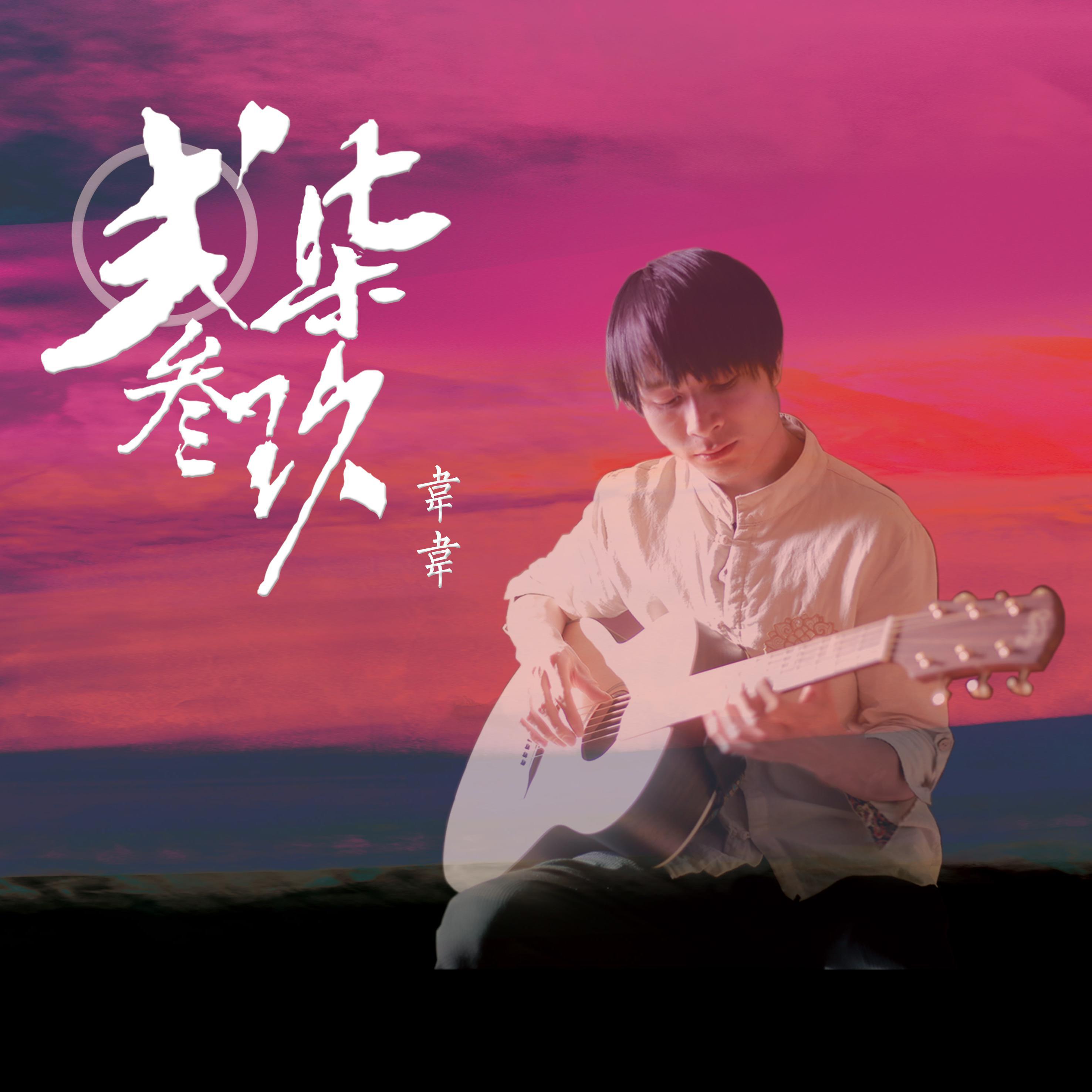 朴琼韦