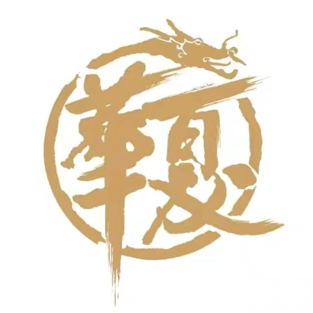 华夏笔迹书院