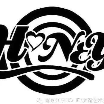 南京Honey舞蹈