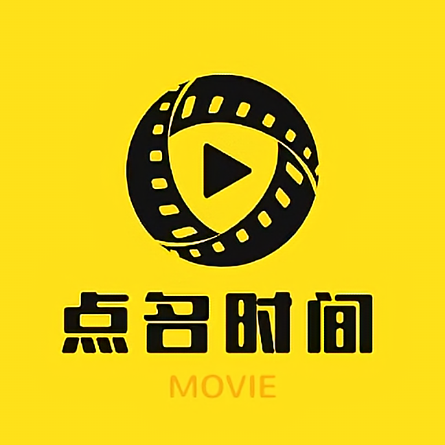 点名时间(小丑电影)