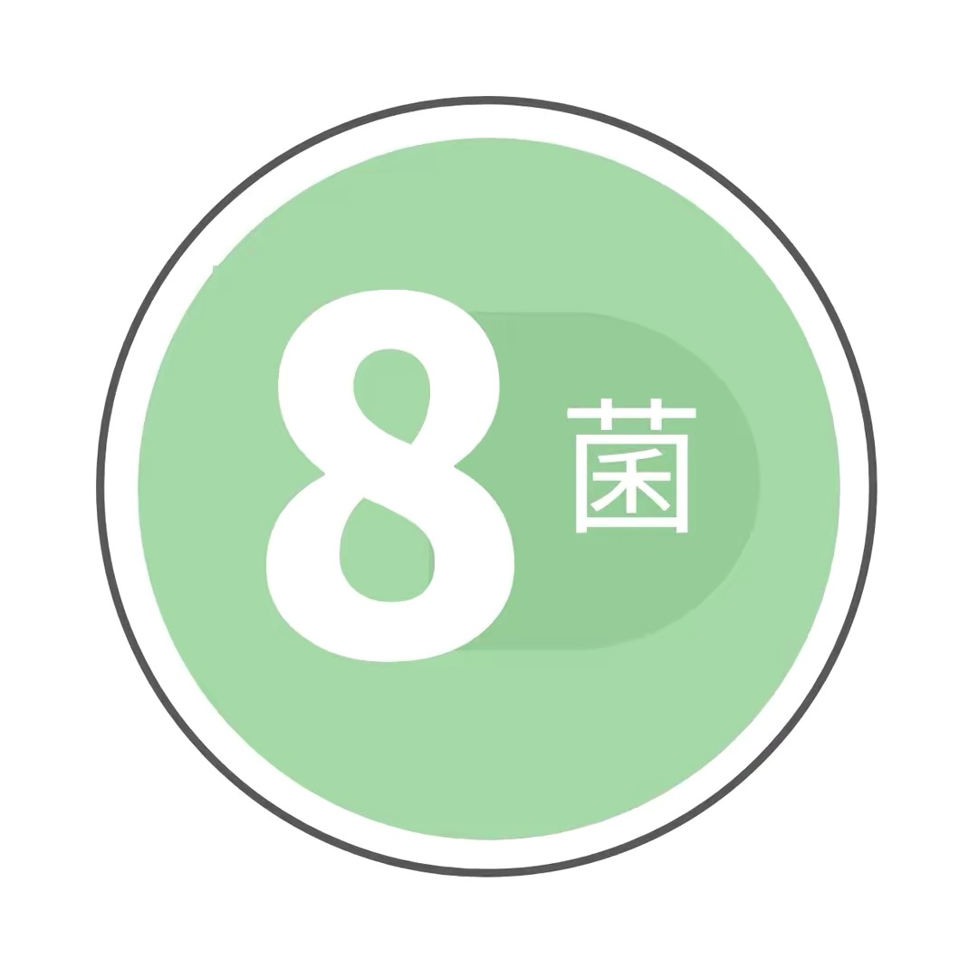 小八菌_1