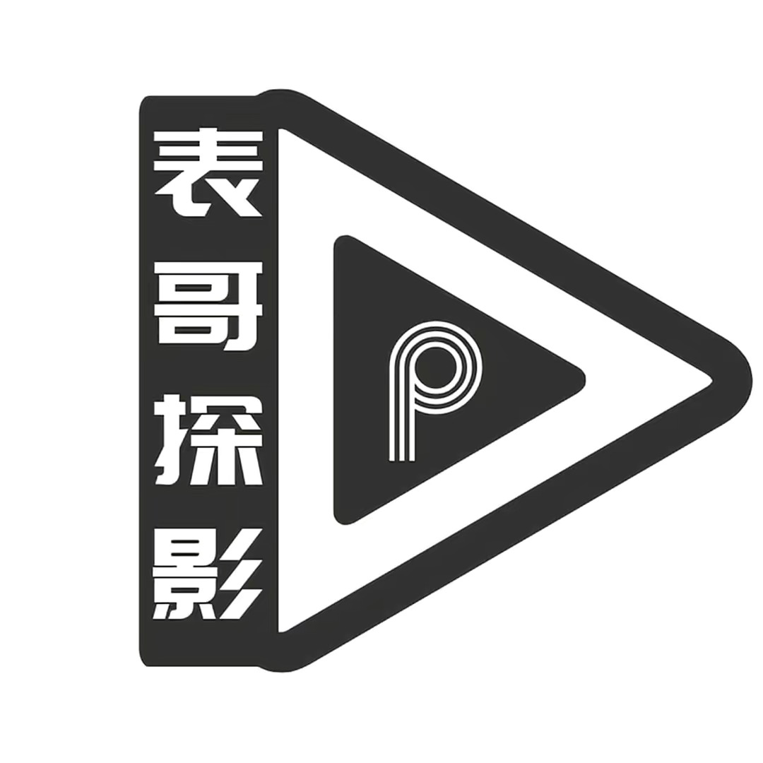 表哥探影