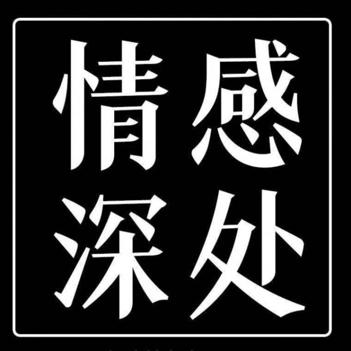 情感深处_1