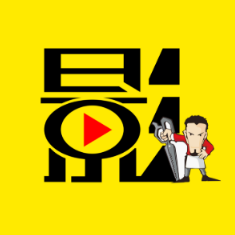 影剪超人讲电影