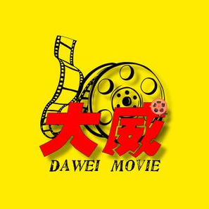 大威电影_1