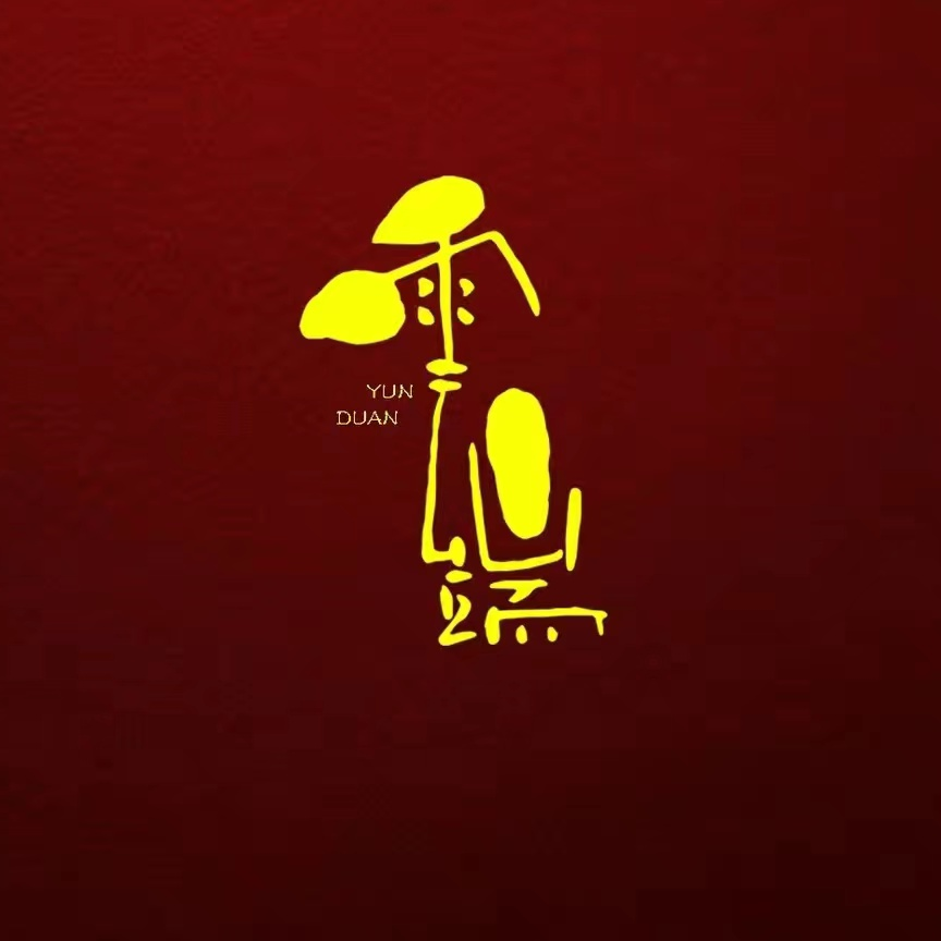 绵阳云端文字创意_1