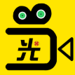 光光电影_2